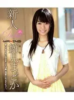 Fresh Face Madoka Hinami