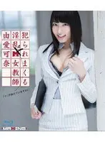 Nasty R**e Rampage Masochist Female Teacher Kana Yume