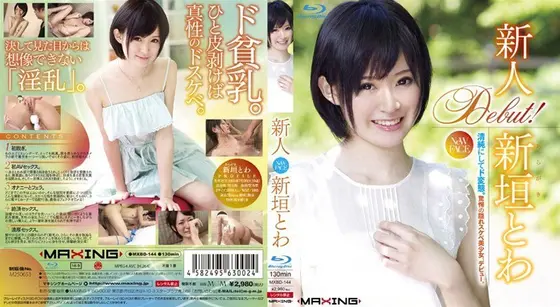 New Faces Towa Aragaki 
