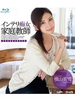 The Intelligent Nympho Home Tutor Miyuki Yokoyama