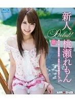 Fresh Face   Remon Momose