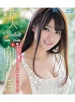 Fresh Face Shiho Mukai ~What's With Her Timing?! Why's This Fast Food Employee Making Her Porn Debut Now?~