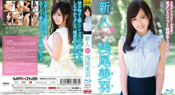 Fresh Face - Miu Asao ~From A Famous Dance School! Former Dance Troupe Star Makes Her Adult Video Debut!~