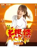 ど根性 Acky！ 吉沢明歩 （ブルーレイディスク）
