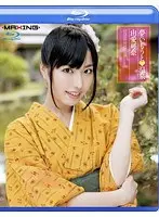 夢のいもうと◆温泉 由愛可奈 （ブルーレイディスク）