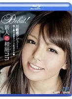 Newcomer Coco Aiba (Blu-ray Disc)