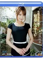 究極の美女が施す魅惑のマッサージ 吉沢明歩 （ブルーレイディスク）