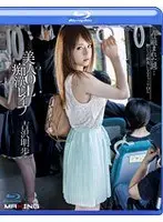 A Little Love Story Between a Runaway Girl and an Older Man Nagisa Himawari