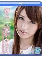 Newcomer Aizawa Karin: Two Makers Raised Their Hands for a Once-in-a-Decade Talent! 200% Complete Beautiful Girl AV Debut. in HD (Blu-ray Disc)
