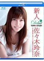 Limited Quantity] My virginity is being seduced by my tiny breasts! Little Devil Cousin Mio Ichibana Panties and Fresh Photo Included