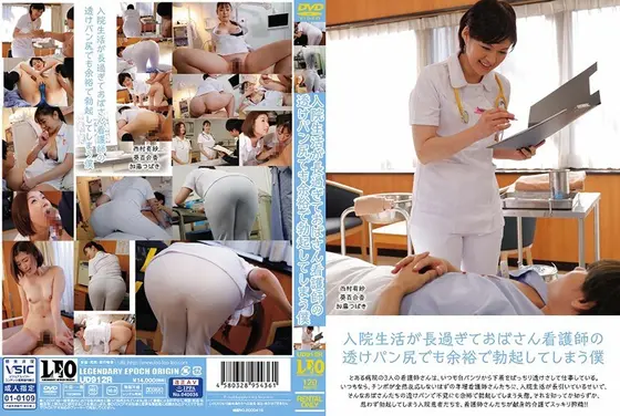入院生活が長過ぎておばさん看護師の透けパン尻でも余裕で勃起してしまう僕