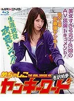 めちゃしこヤンキーロード 〜美女すぎる元不良娘のAV出演ドキュメント！〜 吉沢明歩 in HD（ブルーレイディスク）
