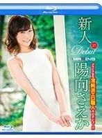 Hairless Wallet Beautiful Girl Nakadashi 8 People VOL.02 (Blu-ray Disc) (BOD)