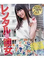 Debut 7th Anniversary Rental◆Girlfriend Yume Kana in HD (Blu-ray Disc)