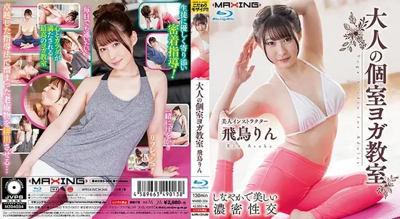 Adult private yoga class Rin Asuka in HD (Blu-ray Disc)