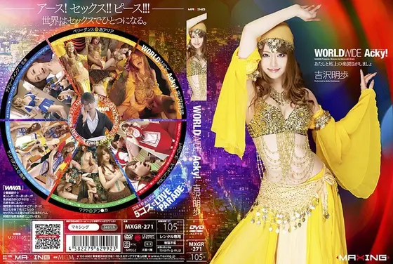 WORLDWIDE Acky！ 吉沢明歩