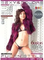 SEXY&COLORS FUCKN'STYLE Asahi Miura