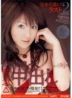 Naho Ozawa Sudden Creampie