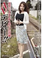 Jazz Dancer Reiko Working Hard From LA To Kyushu (Pseudonym) 28 Years Old, Makes Her AV Debut!!