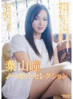 Hitomi Hayama uncut selection
