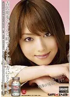 吉沢明歩がどんな時でもアナタの力になるビデオ。