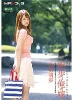 明歩は俺の嫁。 吉沢明歩