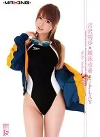 吉沢明歩×競泳水着=7PLAY