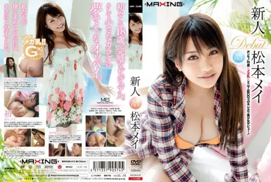 Newcomer Matsumoto Mei