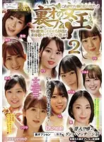 裏オプの女王！！2男を確実にイカせる妙技と未体験オプションの数々！！これがリフレ嬢の匠の技だっ！！