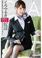Bare-chested Ballet Teacher Yukino Nagasawa (Blu-ray Disc) (BOD)