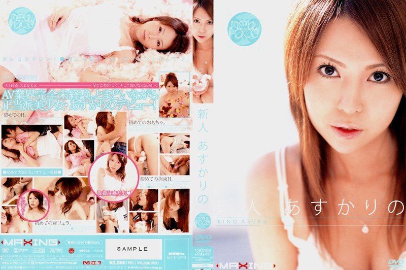 New Faces Rino Asuka