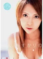 New Faces Rino Asuka