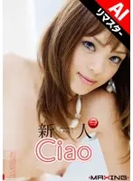 Bare-chested Housekeeper - Naked Housekeeper Referral Agency - Arisu Mizuki (Blu-ray Disc) (BOD)
