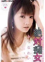 Total Female Pervert: Rei Mizuna Loves Cock Whether She's A****p Or Awake!
