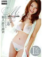 New Faces Mai Utzui 