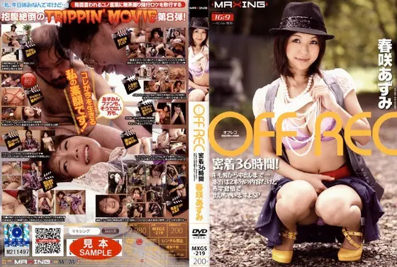 OFF REC Azumi Harusaki
