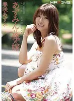 Azumi is My Wife. Azumi Harusaki