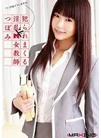 Nasty R**e Rampage Masochist Female Teacher Tsubomi