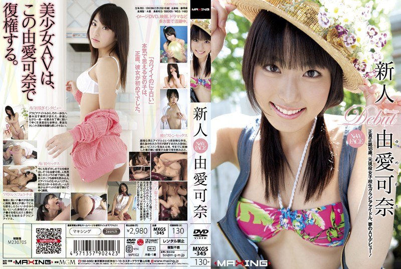 New Faces Kana Yume 