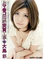 Bare-chested Housekeeper - Naked Housekeeper Introduction Agency - Ena Koume (BOD)