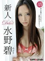 New Faces Midori Misuno