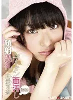Cover Her Face in Cum Kana Yume