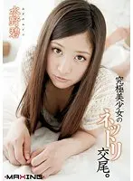 Ultimate Beautiful Girl's Persistent Sex. Midori Mizuno