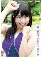 Dreamy Competitive Swimsuit Kana Yume