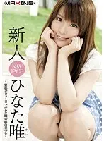裸の主婦 真崎あい（26）横浜市在住 （ブルーレイディスク） （BOD）