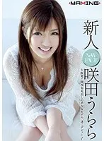 New Faces Urara Sakita 