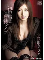 First Creampie S&M Bondage R**e Urara Sakita