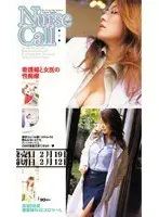 Nurse Call - A Nurse And Female Doctor's Sexual Healing