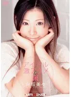 Idol's V*****t Orgasm Mimi Kosaka