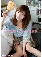 Amateur Makes A Home Call Miyuki Yokoyama